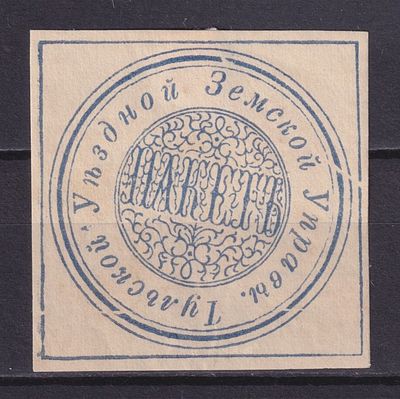 Земство Тульский уезд 1900, Непочтовая. Состояние: коллекционное