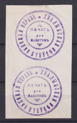 Земство Хвалынский уезд 1900, Непочтовые. Состояние: коллекционное