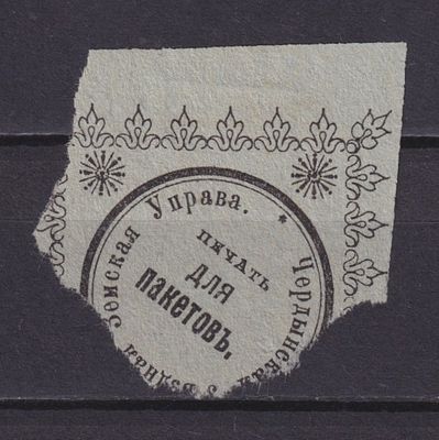 Земство Чердынский уезд 1900, Непочтовая. Состояние: коллекционное