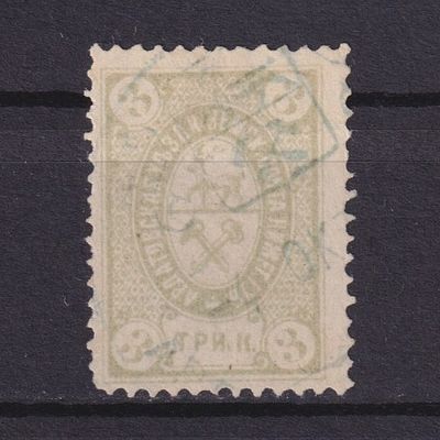 Земство Ардатовский уезд 1887, #Ш-10, Ч-10, 150$, Оливковая. Состояние: коллекционное