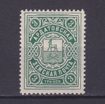 Земство Ардатовский уезд 1904, #Ш-26, Ч-22а, 7$, Серо-зелёная. Большие отверстия. Состояние: 