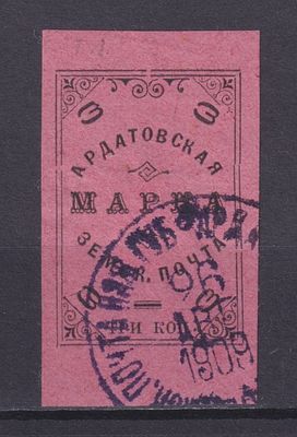 Земство Ардатовский уезд 1910, #Ш-36Т, Ч-32, 20$,. Состояние: коллекционное
