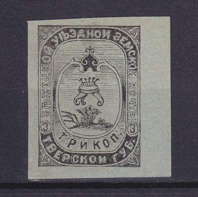 Земство Бежецкий уезд 1894, #Ш-22, Ч-22, Зелёно-серая бумага не описана. Состояние: коллекционное