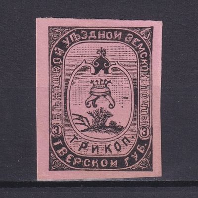 Земство Бежецкий уезд 1894, #Ш-28, Ч-28, 7$,. Состояние: коллекционное