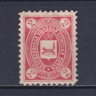 Земство Белебеевский уезд 1900, #Ш-8, Ч-6, 10$,. Состояние: коллекционное