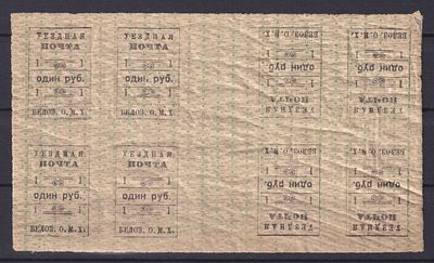 Земство Белозерский уезд 1919, #Ш-112, Ч-112, 520+$, Тет-беш+&laquo;ББЛОЗ&raquo;. Состояние: коллекционное