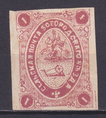 Земство Богородский уезд 1872, #Ш-4, Ч-4, 60$,. Состояние: коллекционное