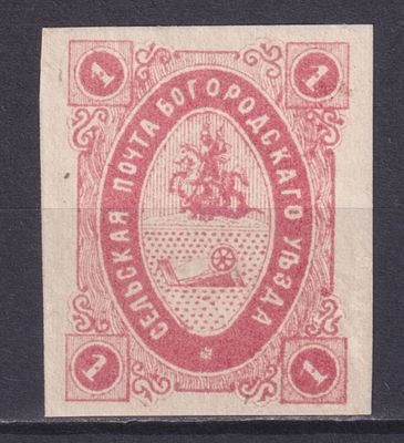 Земство Богородский уезд 1873, #Ш-6, Ч-6, 15$,. Состояние: коллекционное