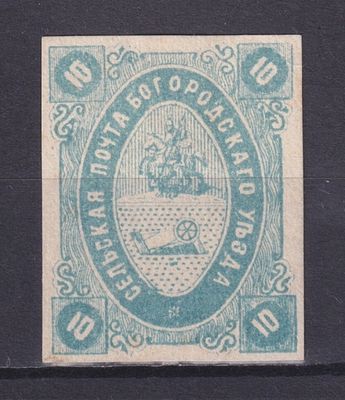 Земство Богородский уезд 1873, #Ш-9, Ч-9, 20$,. Состояние: коллекционное