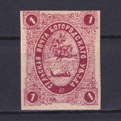 Земство Богородский уезд 1877, #Ш-16, Ч-16, 60$,. Состояние: коллекционное