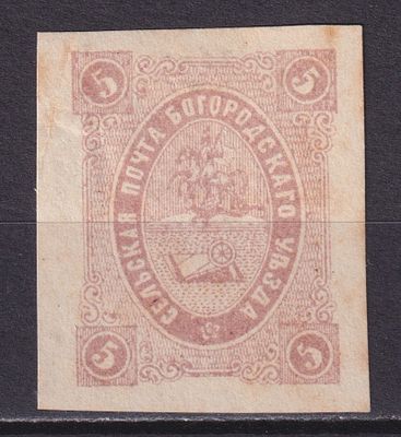 Земство Богородский уезд 1884, #Ш-39, Ч-38, 30$, Светло-лиловая. Состояние: коллекционное