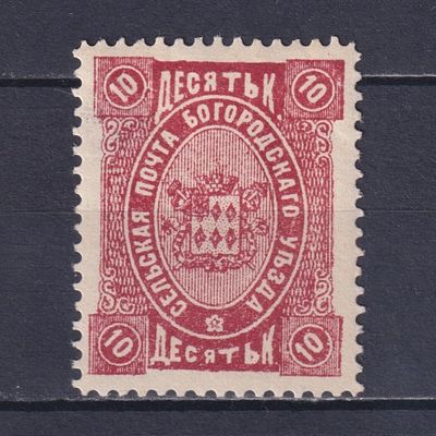 Земство Богородский уезд 1892, #Ш-68, Ч-66, 30$,. Состояние: коллекционное