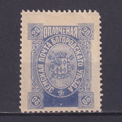 Земство Богородский уезд 1894, #Ш-100, Ч-107, 100$,. Состояние: коллекционное