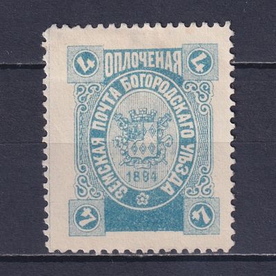 Земство Богородский уезд 1894, #Ш-103, Ч-105, 12$,. Состояние: коллекционное