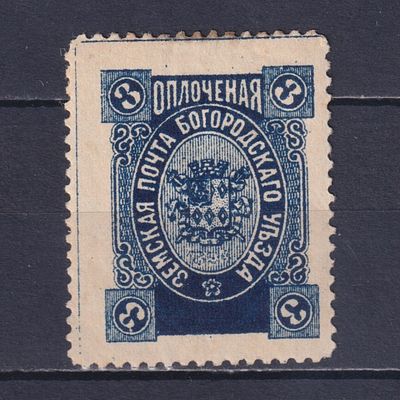Земство Богородский уезд 1895, #Ш-117, Ч-104, 12$,. Состояние: коллекционное