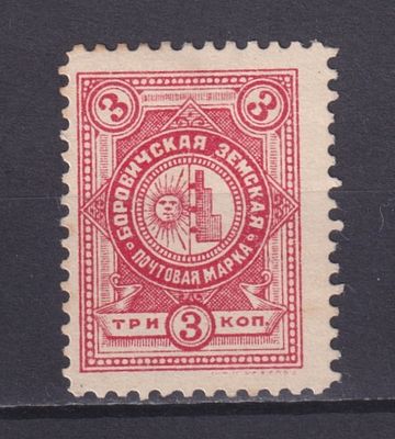 Земство Боровичский уезд 1893, #Ш-10, Ч-10, 8$,. Состояние: коллекционное