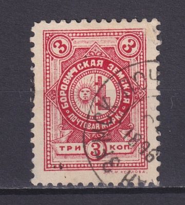 Земство Боровичский уезд 1893, #Ш-11, Ч-11, 7$,. Состояние: коллекционное