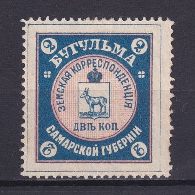 Земство Бугульминский уезд 1899, #Ш-13, Ч-12, 7$,. Состояние: коллекционное