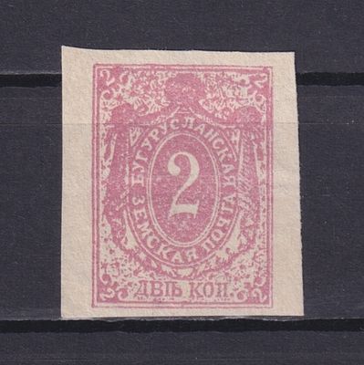 Земство Бугурусланский уезд 1890, #Ш-6, Ч-6, 7$,. Состояние: коллекционное