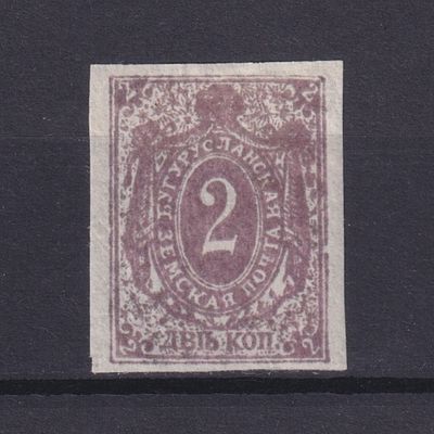 Земство Бугурусланский уезд 1892, #Ш-7, Ч-7, 7$, Сквозная печать. Состояние: коллекционное
