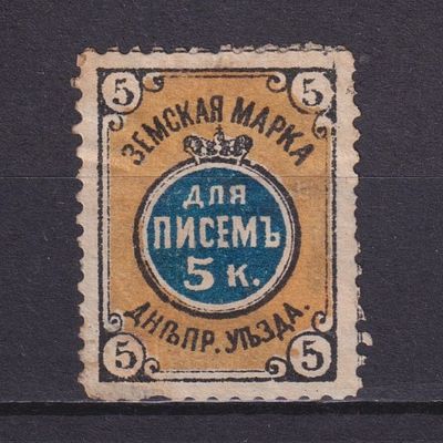 Земство Днепровский уезд 1881, #Ш-6, Ч-6, 35$,. Состояние: коллекционное