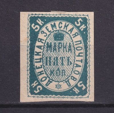 Земство Донецкий уезд 1879, #Ш-2, Ч-2, 140$,. Состояние: коллекционное