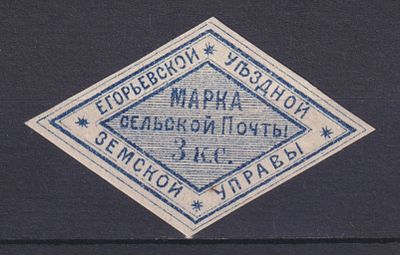 Земство Егорьевский уезд 1875, #Ш-6, Ч-6, 30$,. Состояние: коллекционное