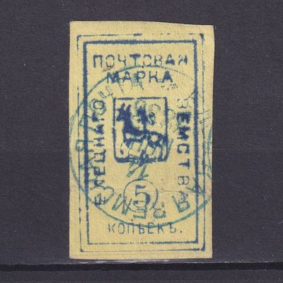 Земство Елецкий уезд 1887, #Ш-17V, Ч-20, 40$, Сетчатая бумага. Состояние: коллекционное