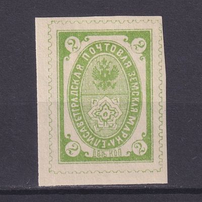 Земство Елизаветградский уезд 1896, #Ш-34, Ч-29, 9$,. Состояние: коллекционное