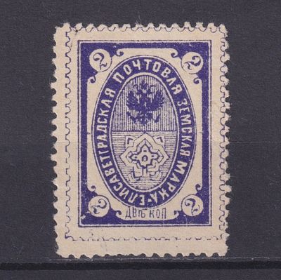 Земство Елизаветградский уезд 1898, #Ш-35, Ч-30, 9$,. Состояние: коллекционное