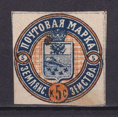 Земство Землянский уезд 1880, #Ш-3, Ч-3, 60$,. Состояние: коллекционное