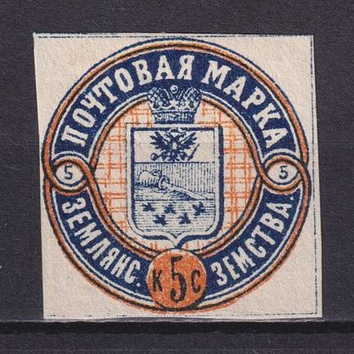 Земство Землянский уезд 1880, #Ш-3, Ч-3, 60$,. Состояние: коллекционное