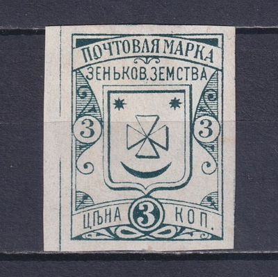 Земство Зеньковский уезд 1890, Проба. Состояние: коллекционное