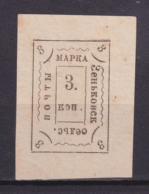 Земство Зеньковский уезд 1898, #Ш-33I, Ч-31a, 40$, Тип &laquo;е&raquo;. Состояние: коллекционное