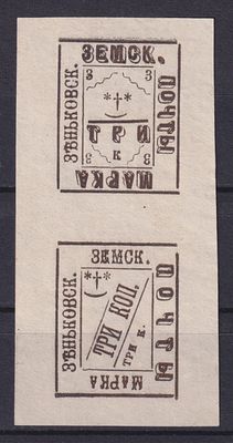 Земство Зеньковский уезд 1898, 500$, Пробная. По Говтваню р36 (проба) (лист 1х2). Состояние: 