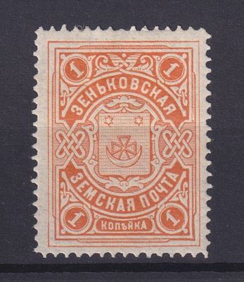Земство Зеньковский уезд 1901, #Ш-52, Ч-41, 8$,. Состояние: коллекционное