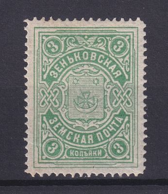 Земство Зеньковский уезд 1901, #Ш-54, Ч-43, 8$,. Состояние: коллекционное