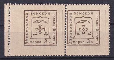 Земство Зеньковский уезд 1914, #Ш-68, Ч-57, 20$,. Состояние: коллекционное