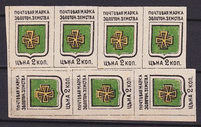 Земство Золотоношский уезд 1890, #Ш-4VS, Ч-4B, 210$, Куше жёлто-зелёная. Буквы влево. Состояние: 