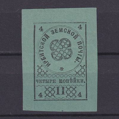 Земство Ирбитский уезд 1880, #Ш-3Т2, Ч-3, 20$,. Состояние: коллекционное