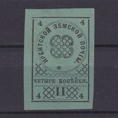 Земство Ирбитский уезд 1880, #Ш-3Т2, Ч-3, 20$,. Состояние: коллекционное