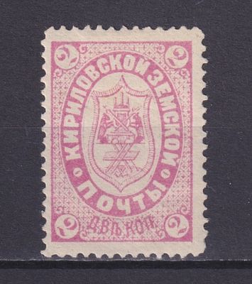 Земство Кирилловский уезд 1883, #Ш-6, Ч-6, 8$,. Состояние: коллекционное