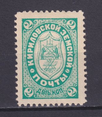 Земство Кирилловский уезд 1895, #Ш-9, Ч-9, 8$,. Состояние: коллекционное