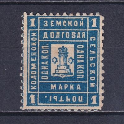Земство Коломенский уезд 1889, #Ш-14, Ч-12, 15$,. Состояние: коллекционное
