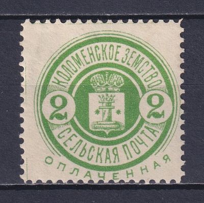 Земство Коломенский уезд 1893, #Ш-32, Ч-27, 15$,. Состояние: коллекционное