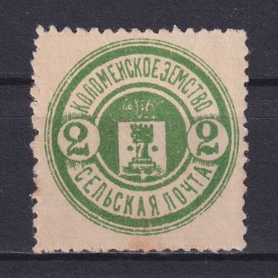 Земство Коломенский уезд 1913, #Ш-51, Ч-44, 25$,. Состояние: коллекционное