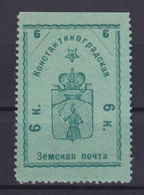 Земство Константиноградский уезд 1913, #Ш-3, Ч-3, 60$,. Состояние: коллекционное