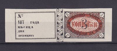 Земство Котельнический уезд 1875, #Ш-11, Ч-11, 60$,. Состояние: коллекционное