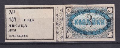 Земство Котельнический уезд 1875, #Ш-13, Ч-13, 60$,. Состояние: коллекционное