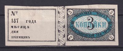 Земство Котельнический уезд 1875, #Ш-13, Ч-13, 60$,. Состояние: коллекционное